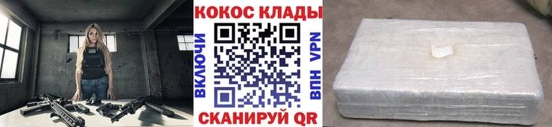 Кокаин 98%  сайты даркнета Telegram  Саянск 