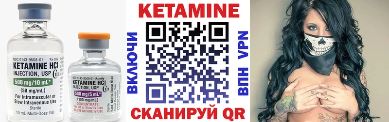 дарнет шоп  Саянск  Кетамин VHQ 