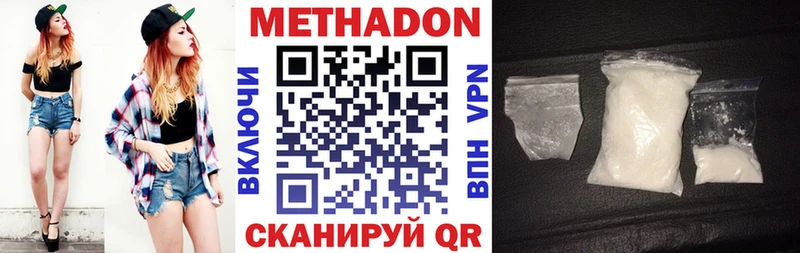 mega онион Саянск МЕТАДОН кристалл купить наркоту